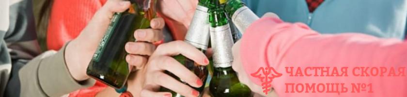 Почему детский алкоголизм так опасен?